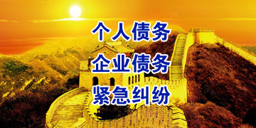 武江要账公司